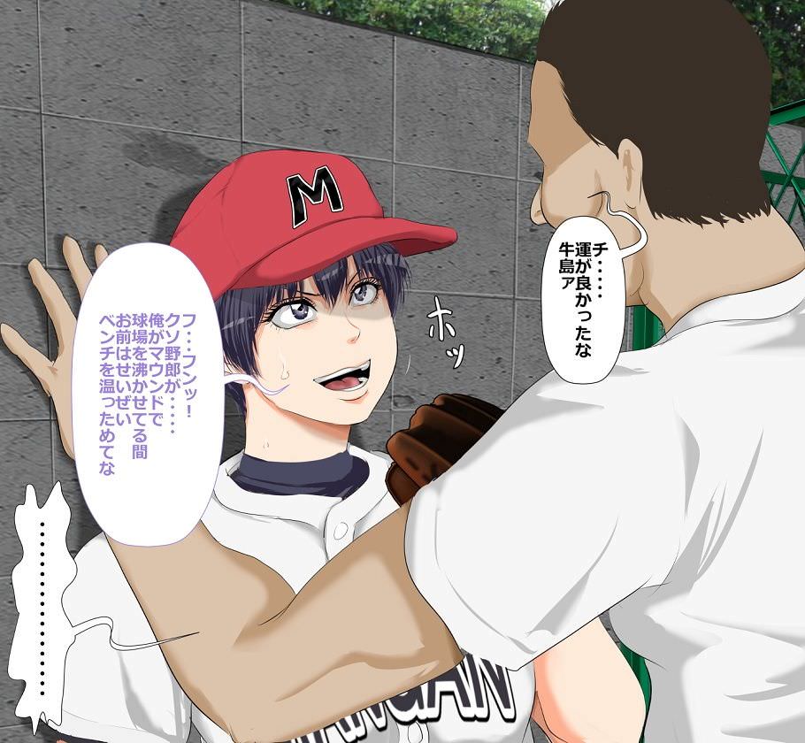 強気なボーイッシュ少女が犯されるイラストCG集